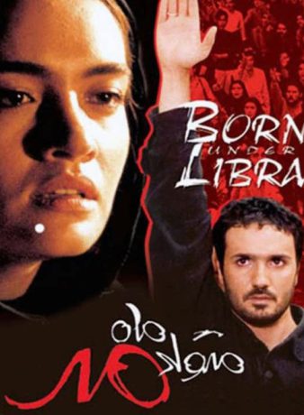 دانلود رایگان فیلم متولد ماه مهر