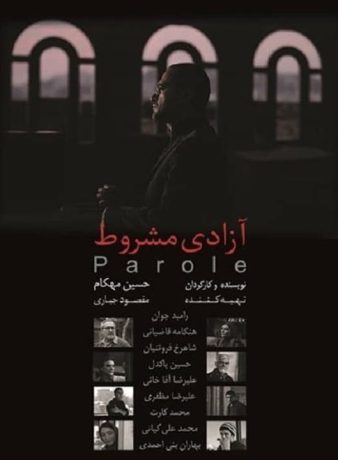 دانلود رایگان فیلم آزادی مشروط