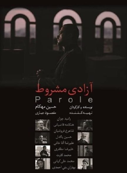 دانلود رایگان فیلم آزادی مشروط