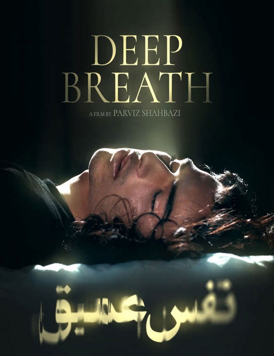 فیلم نفس عمیق
