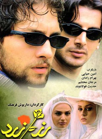 دانلود رایگان فیلم رز زرد