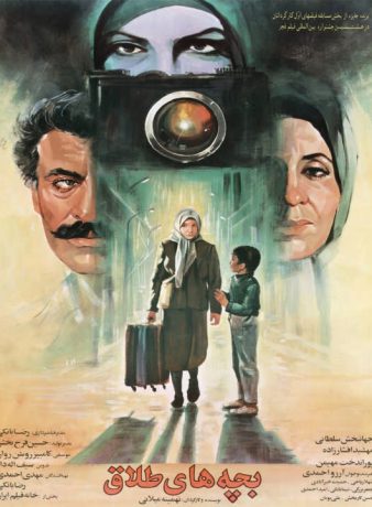 دانلود فیلم بچه های طلاق