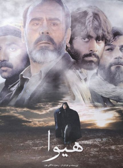 دانلود رایگان فیلم هیوا