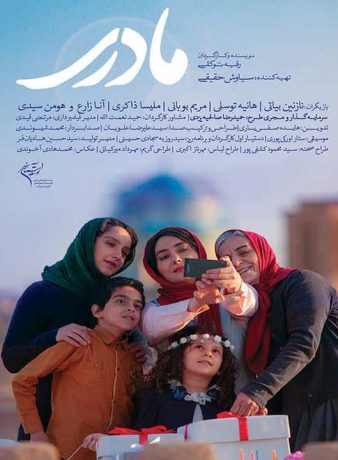 دانلود رایگان فیلم مادری