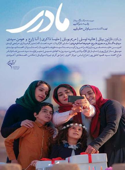 دانلود رایگان فیلم مادری