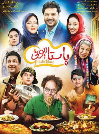 دانلود رایگان فیلم پاستاریونی