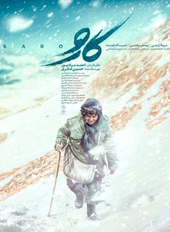 دانلود رایگان فیلم کارو