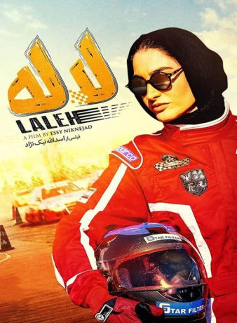 دانلود فیلم لاله