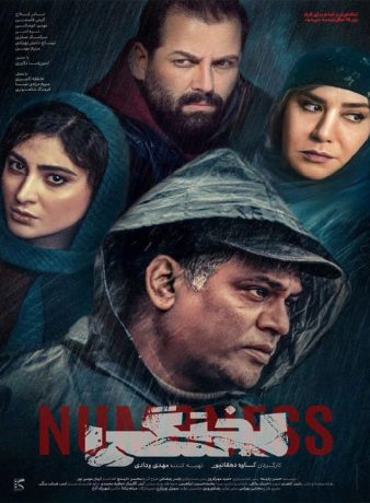 دانلود فیلم لختگی