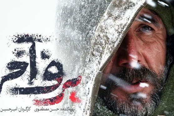 فیلم برف آخر ساخته امیرحسین عسگری