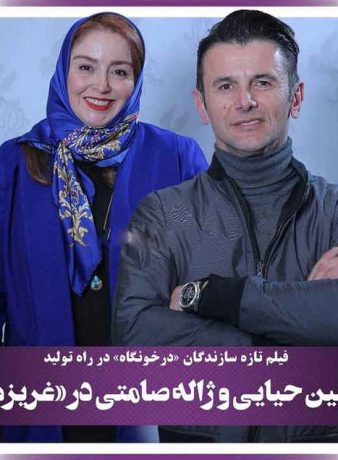 دانلود فیلم غریزه