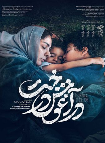 دانلود فیلم در آغوش درخت