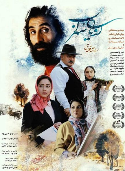 دانلود فیلم رویای سهراب