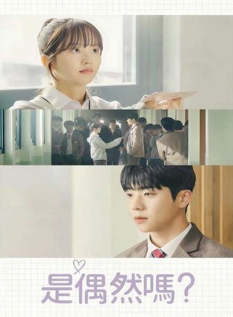 دانلود سریال کره ای آغوش سرندیپیتی 2024