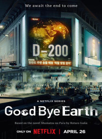 دانلود سریال کره ای خداحافظ زمین 2024
