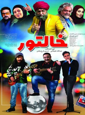 دانلود فیلم خالتور