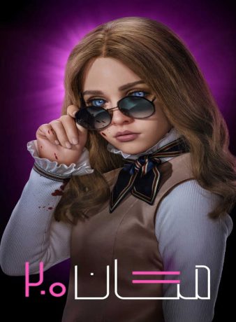 دانلود فیلم مگان 2 2025