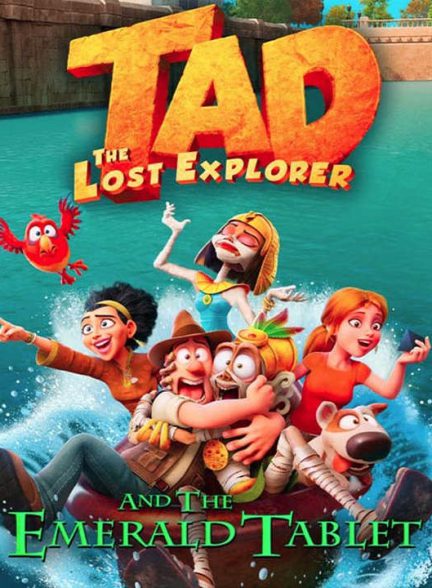 دانلود انیمیشن تد جستجوگر گمشده و لوح زمردین 2022