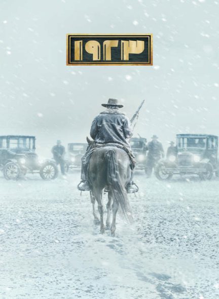 دانلود فصل اول سریال 1923 2022