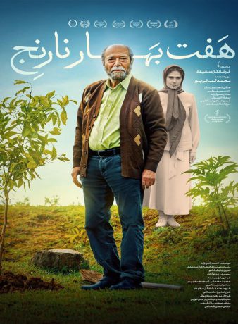 دانلود فیلم هفت بهار نارنج