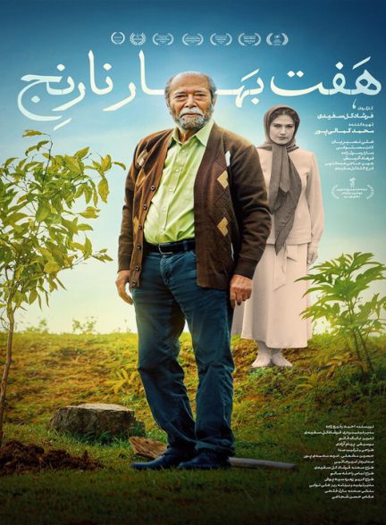 دانلود فیلم هفت بهار نارنج