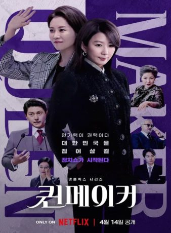 دانلود سریال کره ای حامی 2023