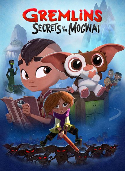 دانلود انیمیشن گرملین‌ ها: رازهای موگوای 2023