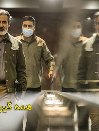 دانلود سریال همه گیری