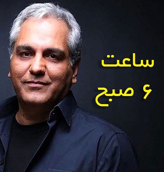 دانلود فیلم جدید ساعت 6 صبح