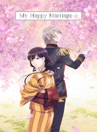 دانلود فصل اول انیمه ازدواج مبارک من 2023