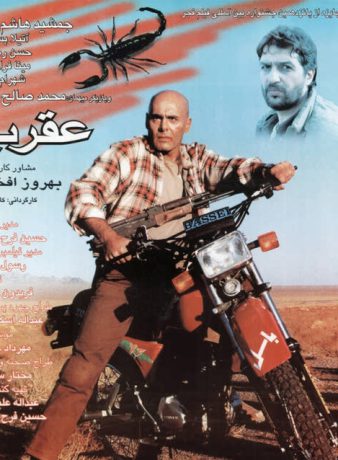دانلود رایگان فیلم عقرب