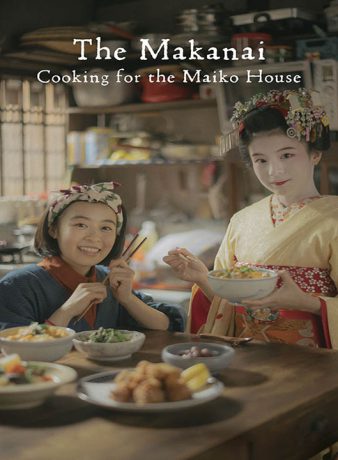 دانلود سریال ژاپنی میکنای: آشپزی برای خانه مایکوها 2023