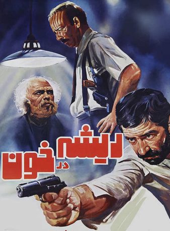 دانلود فیلم ریشه در خون