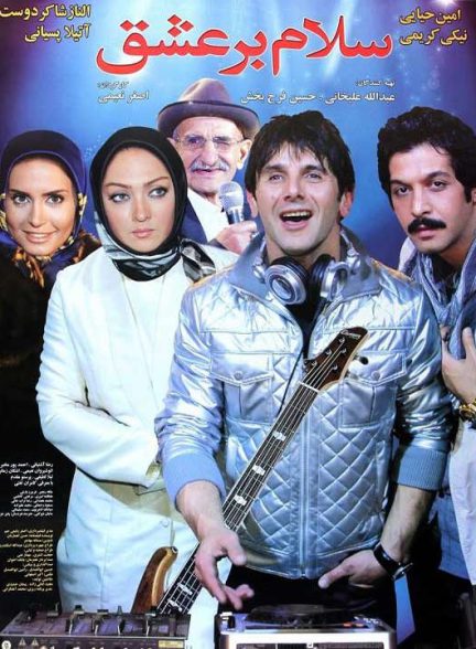 دانلود رایگان فیلم سلام بر عشق