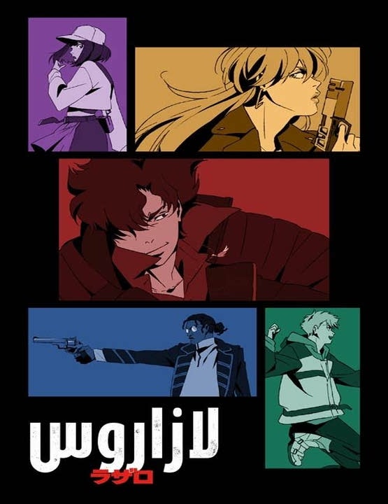 دانلود انیمه لازاروس 2025