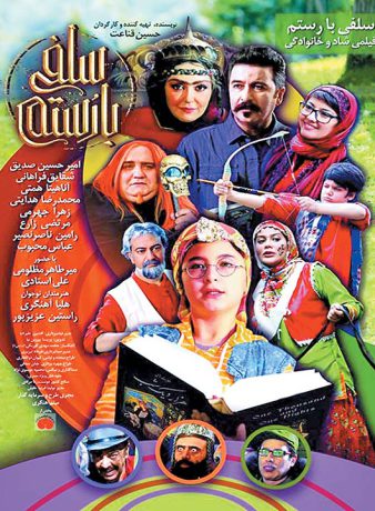 دانلود فیلم سلفی با رستم