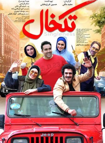 دانلود فیلم تکخال