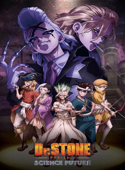 دانلود فصل چهارم انیمه دکتر استون 2025