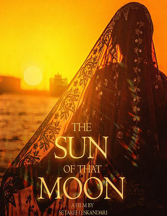 دانلود کامل فیلم خورشید آن ماه