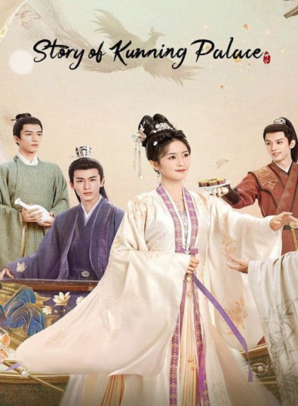 دانلود سریال چینی داستان قصر کونینگ 2023