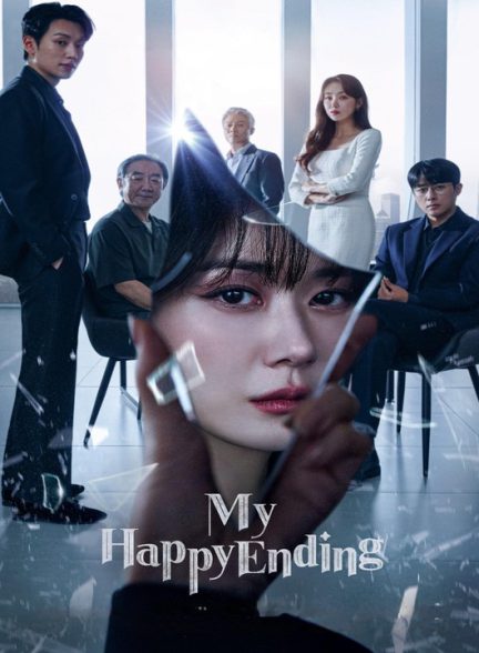 دانلود سریال کره ای پایان خوش من 2023