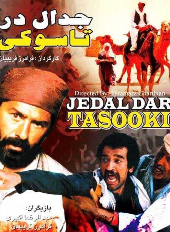 دانلود فیلم جدال در تاسوکی