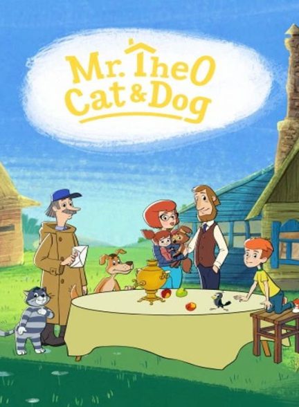 دانلود فصل سوم انیمیشن آقای تئو، گربه و سگ 2021