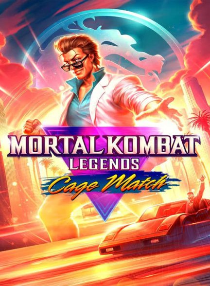 دانلود انیمیشن افسانه های مورتال کامبت: مسابقه کیج 2023