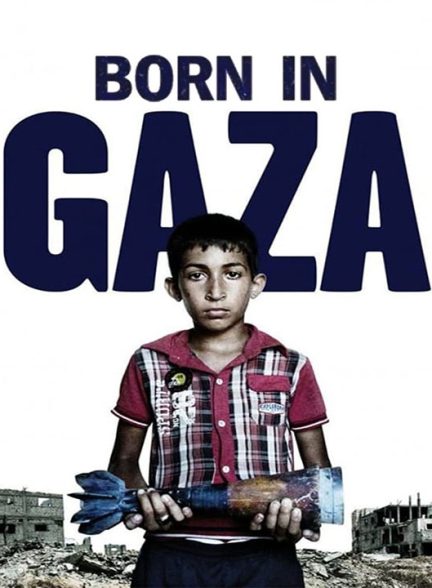 دانلود مستند در غزه متولد شده 2014
