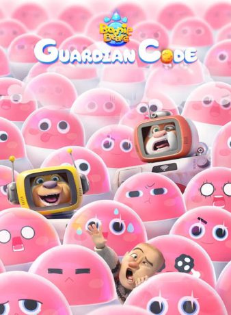 دانلود انیمیشن خرس های بونی: نگهبان کد 2023