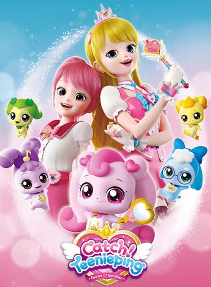 دانلود فصل اول انیمیشن پری را بگیر 2020