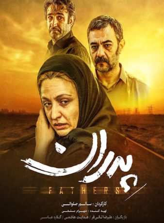 دانلود فیلم پدران