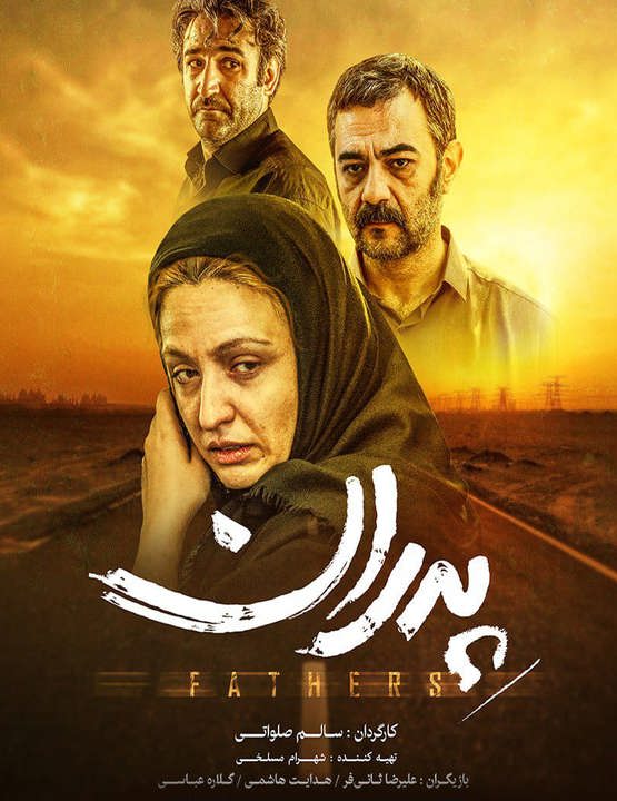 دانلود کامل فیلم پدران