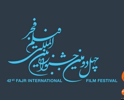 فیلم های جشنواره فیلم فجر 1402 مشخص شدند